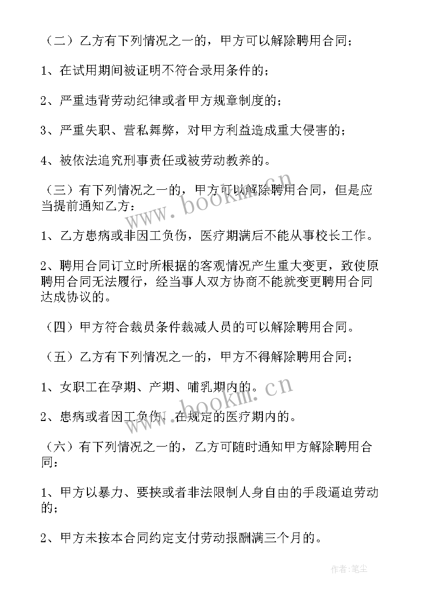 最新口腔医生招聘合同(优质7篇)