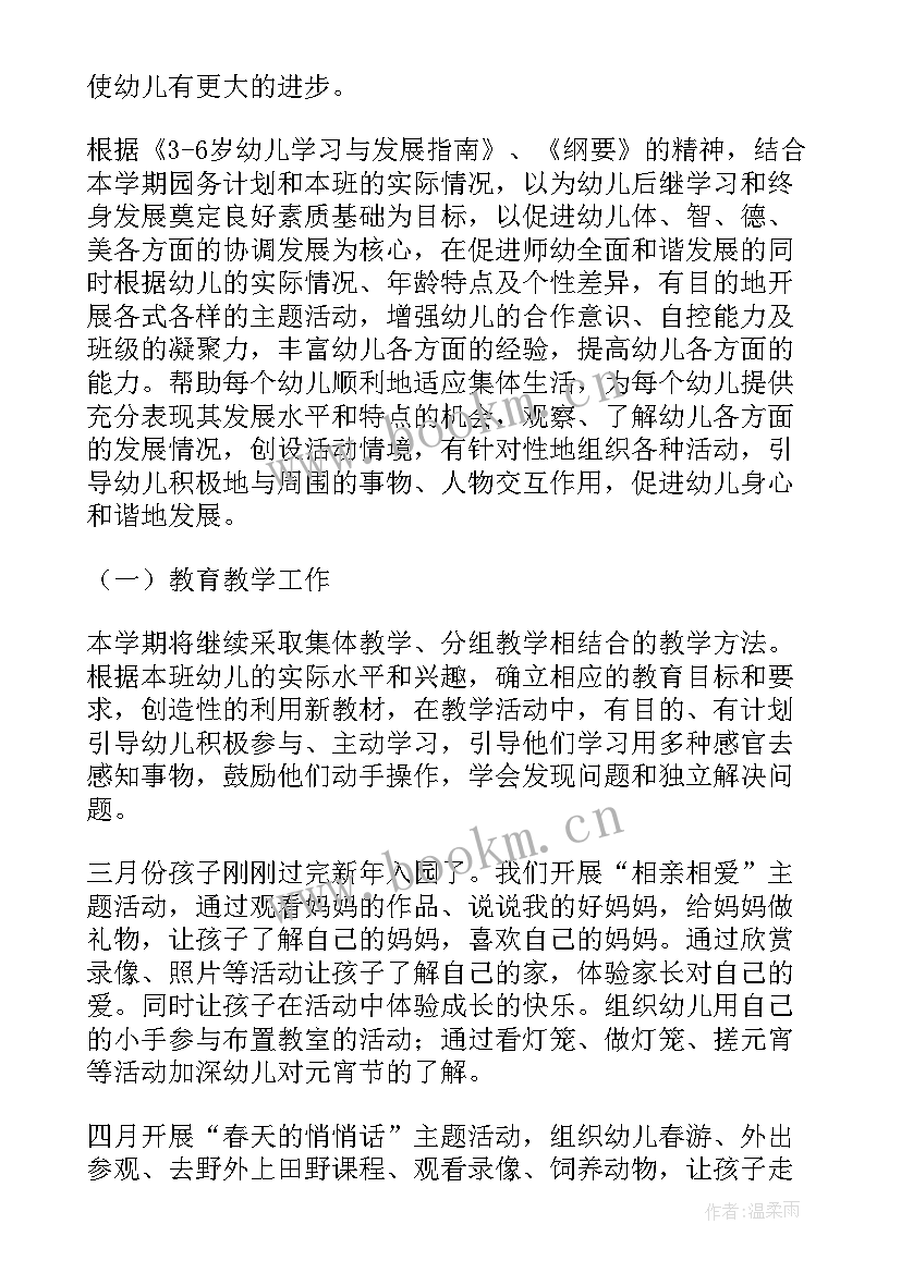 2023年舞蹈部工作计划(大全8篇)