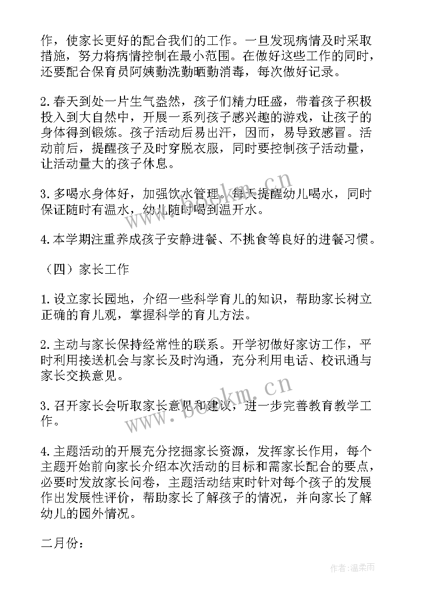 2023年舞蹈部工作计划(大全8篇)