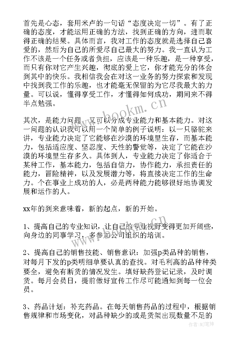 药房工作年度总结 药房工作总结(优质10篇)