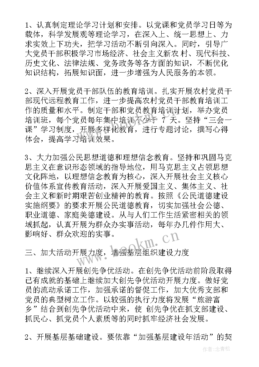 2023年基层税务执法工作计划 基层税务工作计划合集(大全5篇)