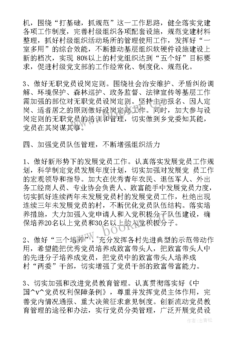 2023年基层税务执法工作计划 基层税务工作计划合集(大全5篇)