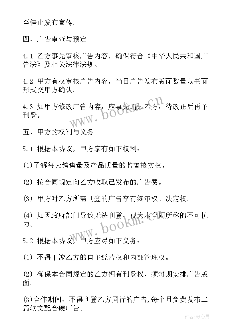 最新白酒购销合同(优质10篇)