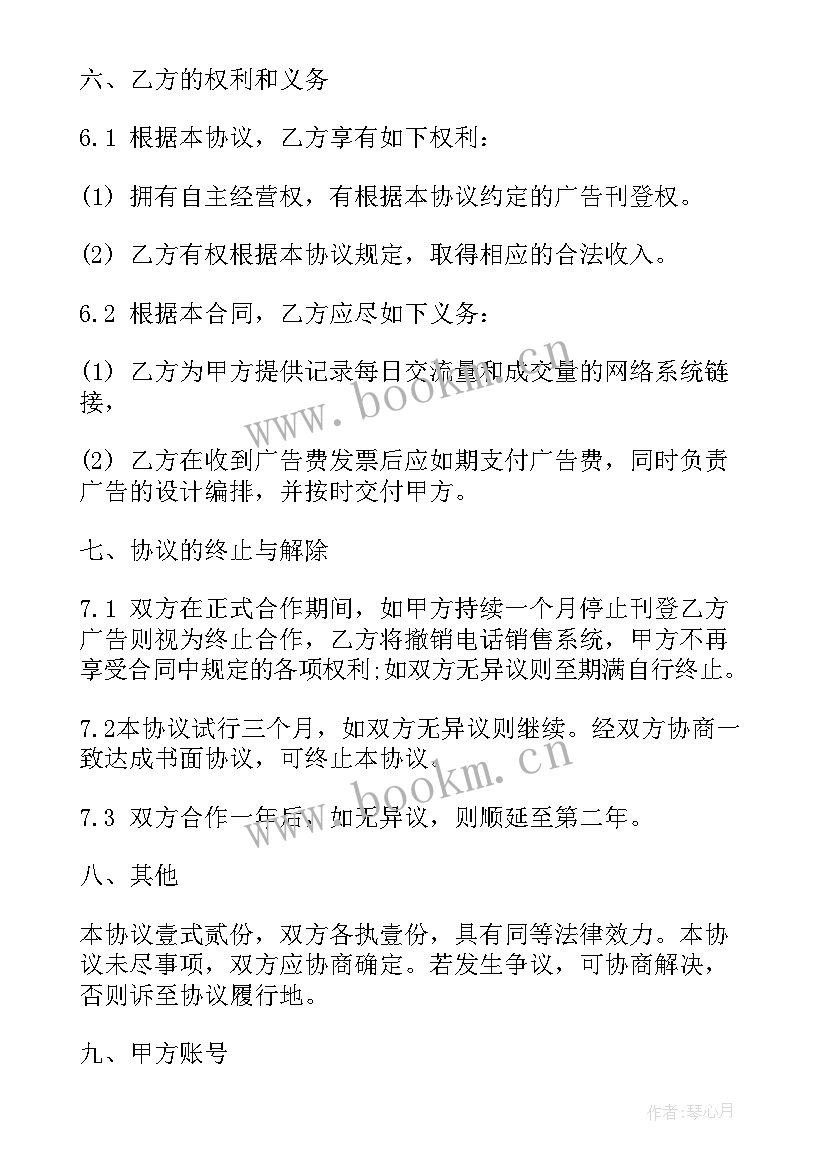 最新白酒购销合同(优质10篇)