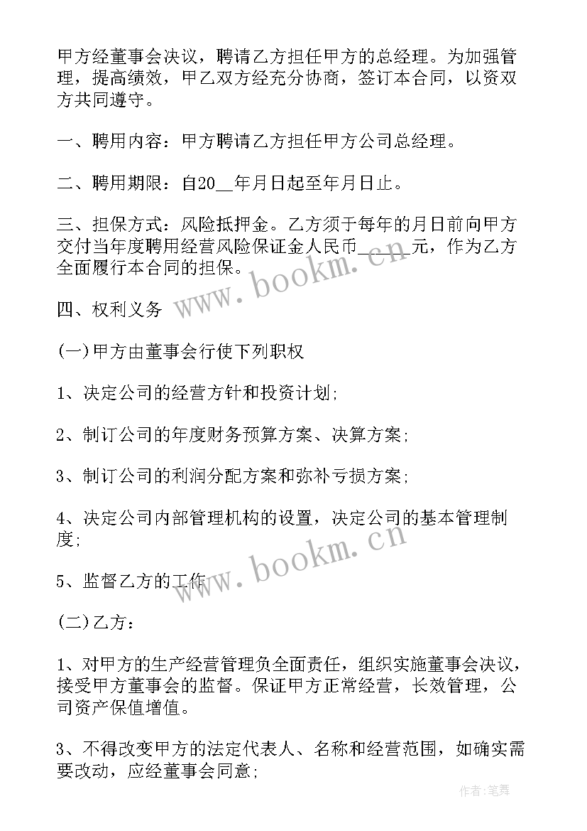 最新央企合同工待遇如何(汇总9篇)