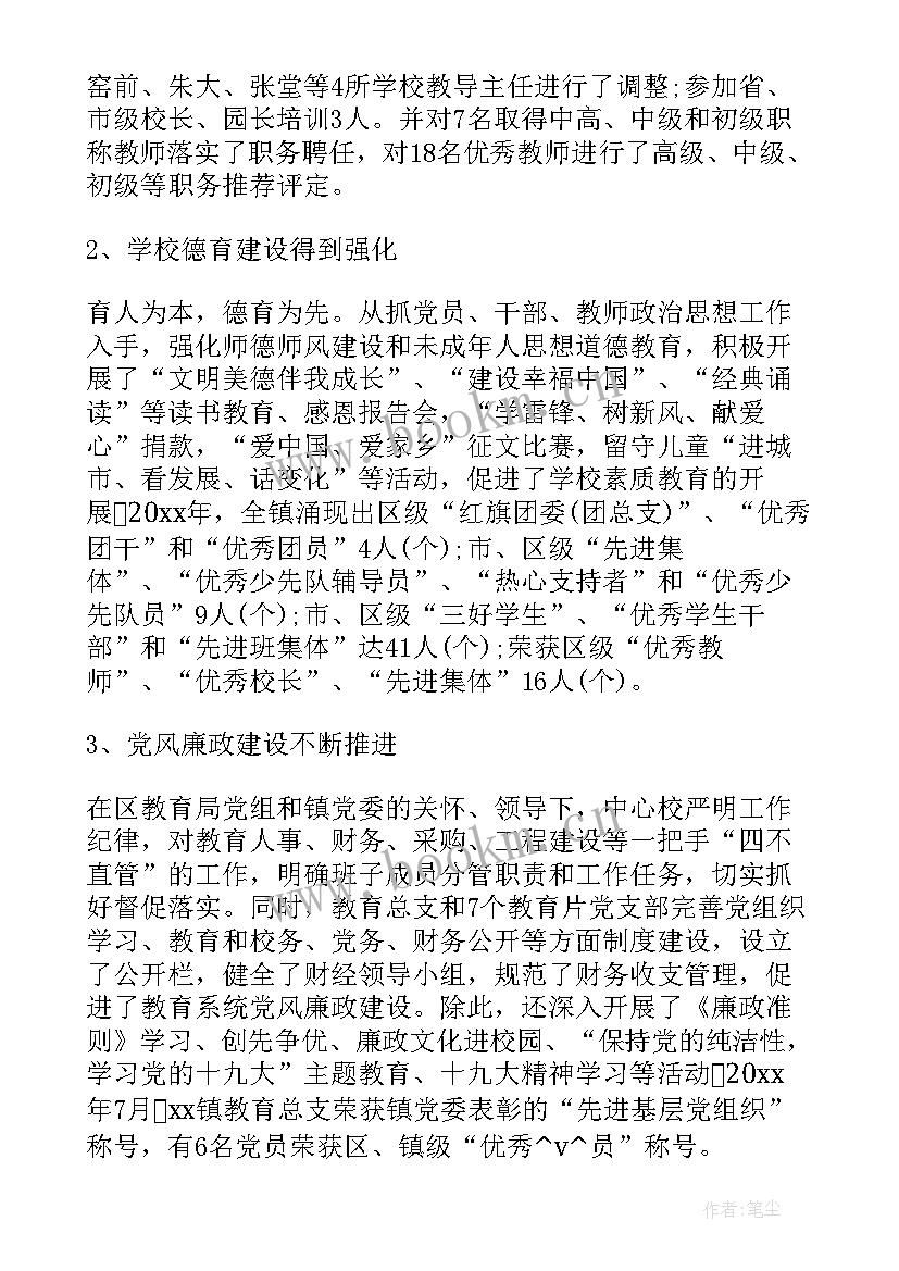 2023年综合办主任下步工作计划(优质5篇)