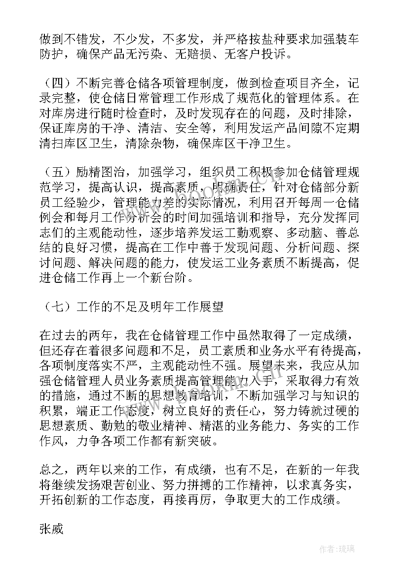 仓储月度工作计划 仓储工作计划管理(精选9篇)