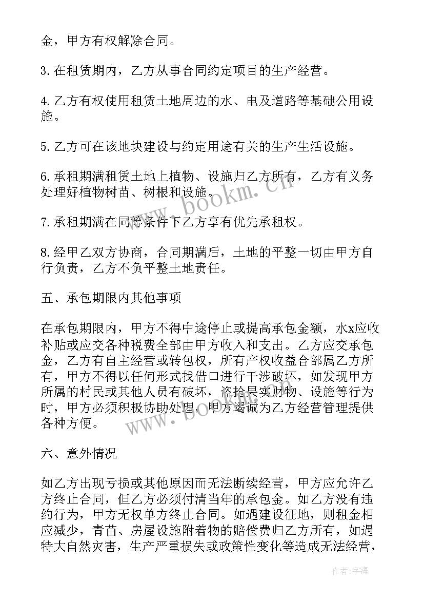 最新买卖合同和网签合同的区别(优秀10篇)