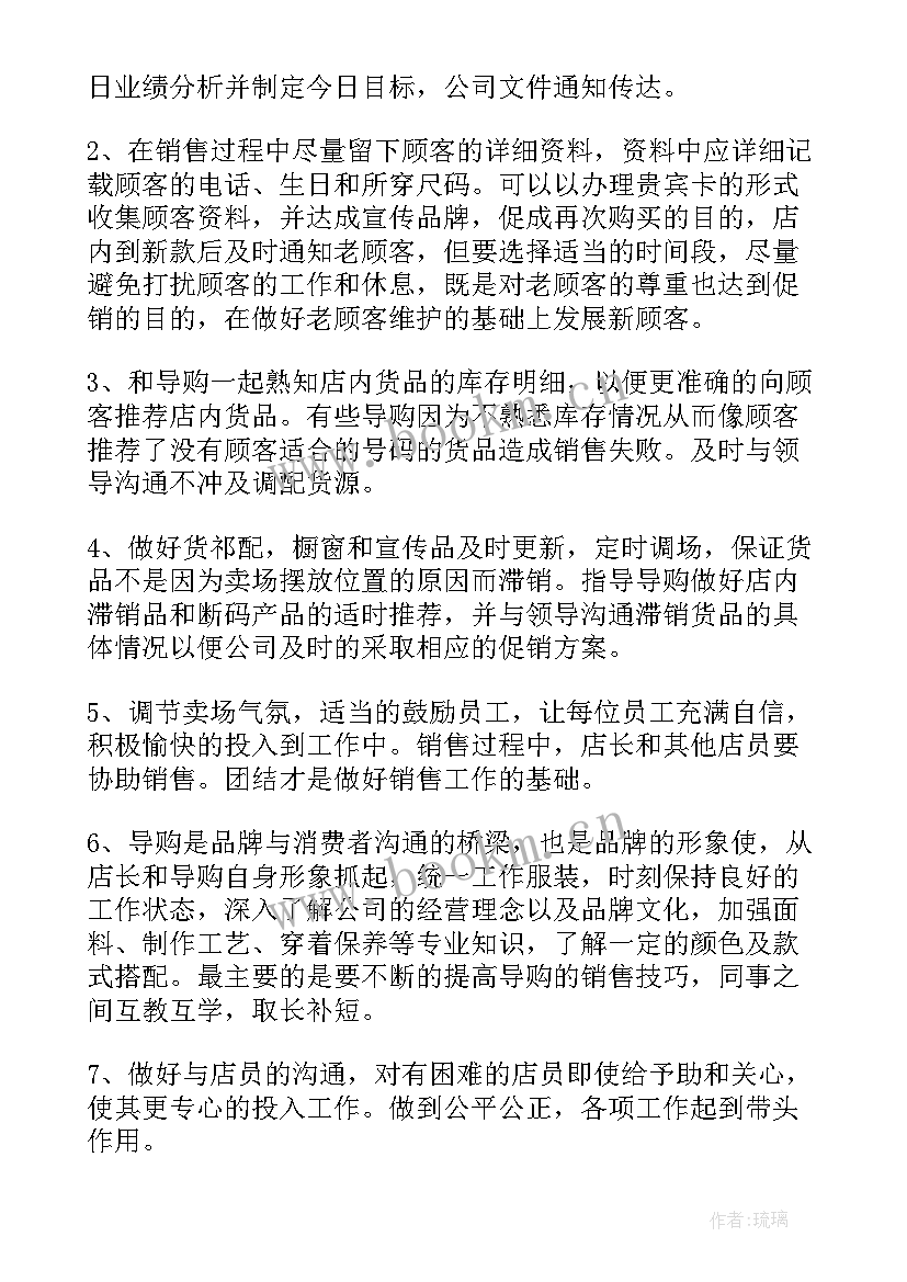 最新牛奶销售年终总结 销售个人工作计划(通用5篇)