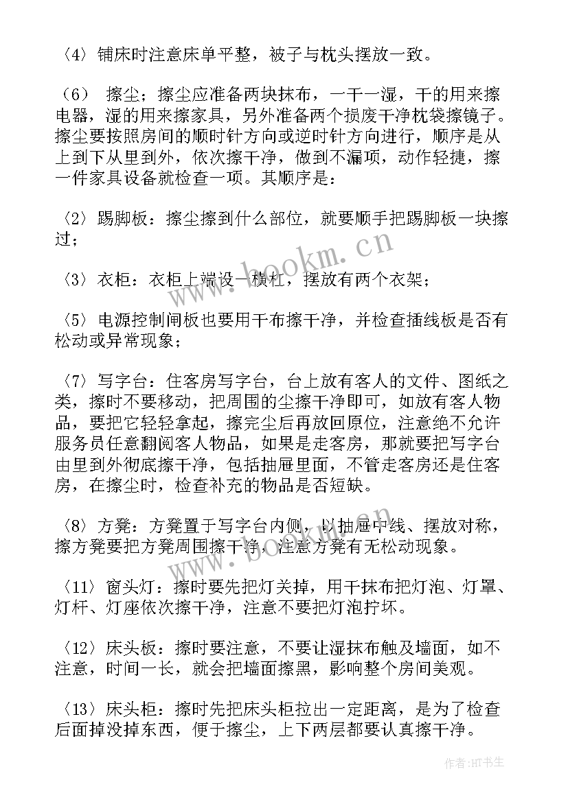 最新服务质量提升工作计划(优秀9篇)