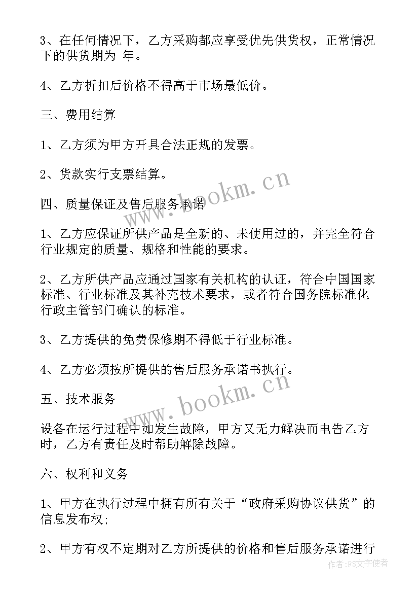 2023年保温钉厂家直销 设备供货合同(优质5篇)