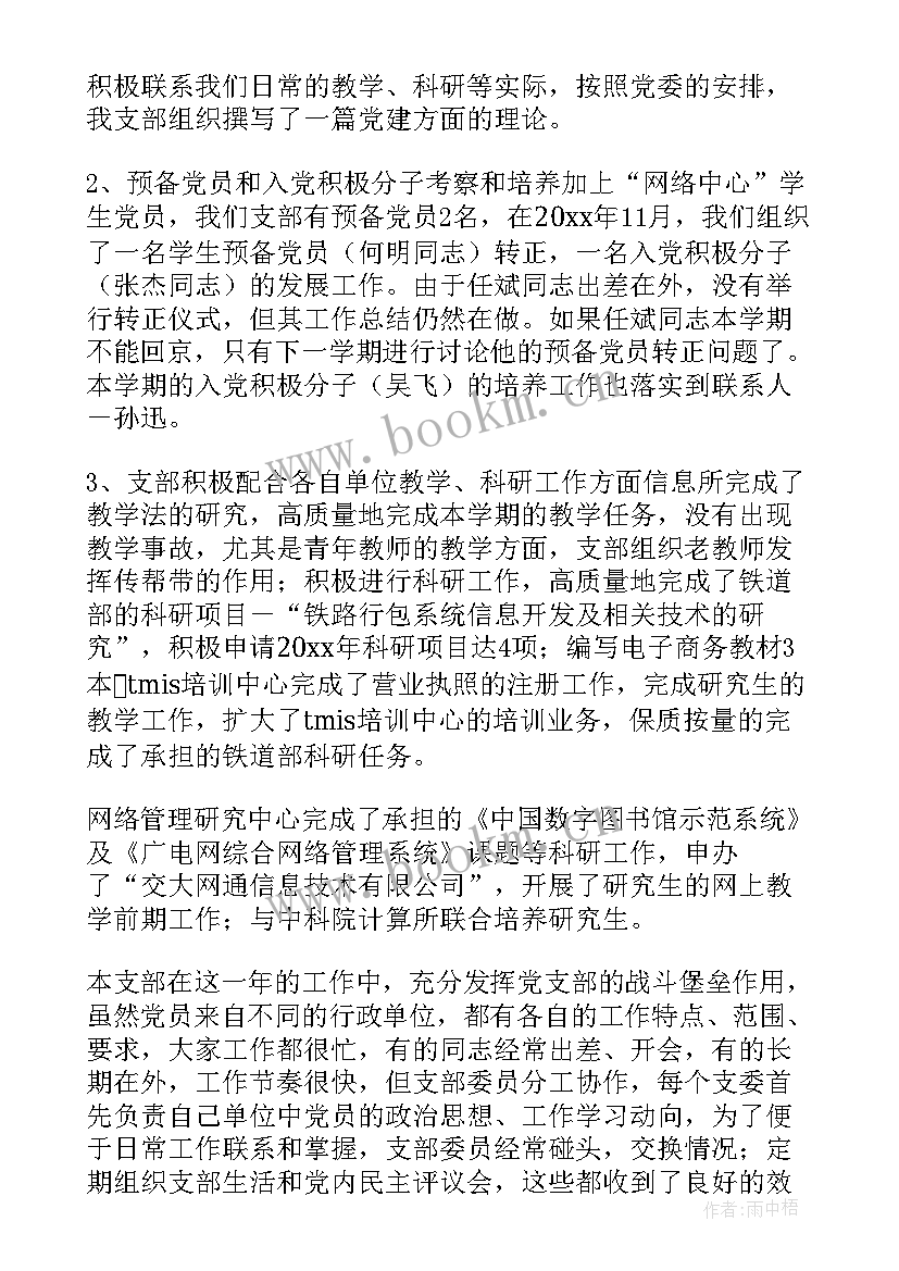 援疆工作总结(汇总6篇)