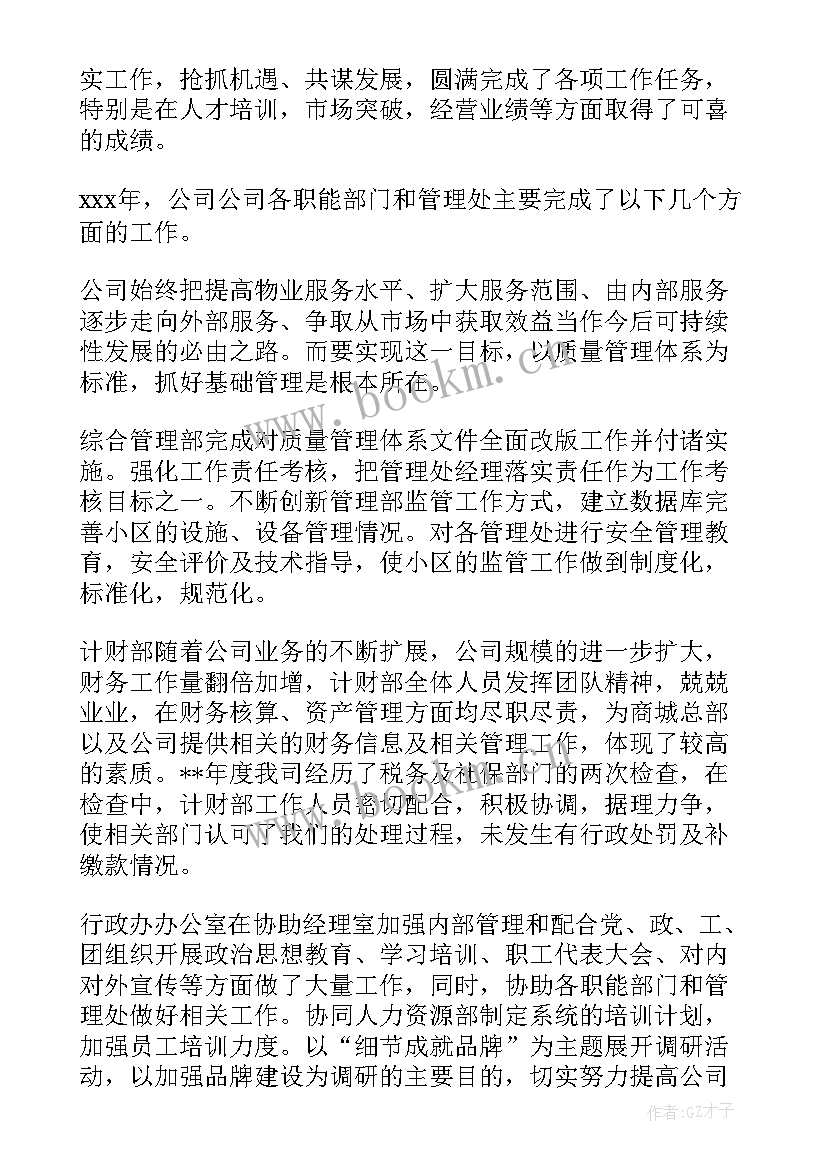 最新工作总结有哪些(通用10篇)