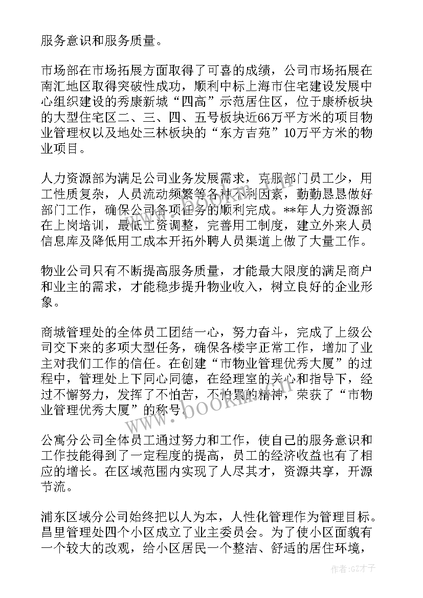 最新工作总结有哪些(通用10篇)