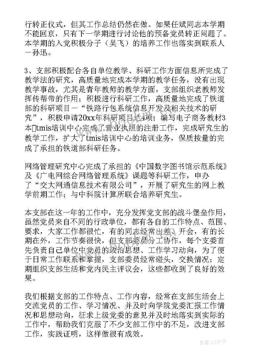 最新工作总结有哪些(通用10篇)