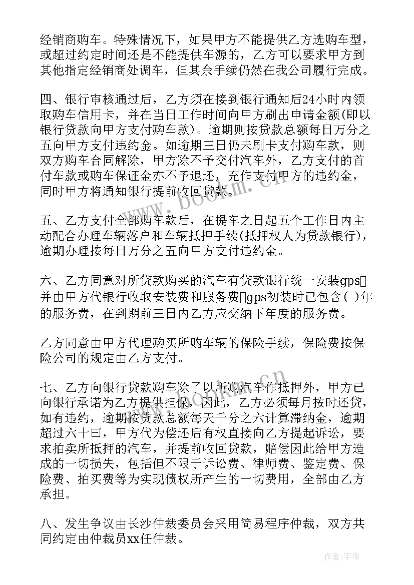 2023年企业给员工配车的相互协议(精选10篇)