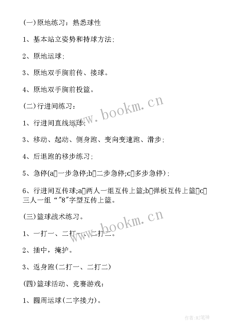 最新社团竞赛活动 社团工作计划(汇总7篇)