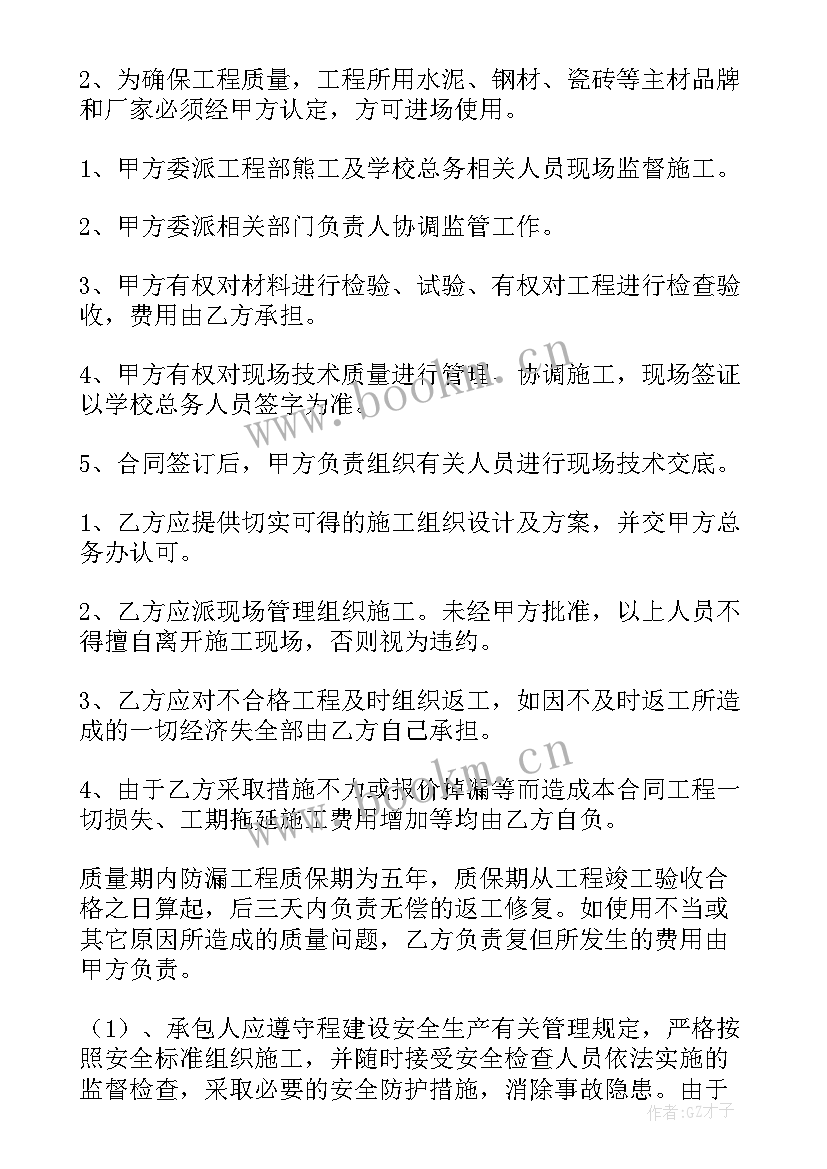 采暖地沟改造维修合同 旧设备改造维修合同优选(精选5篇)