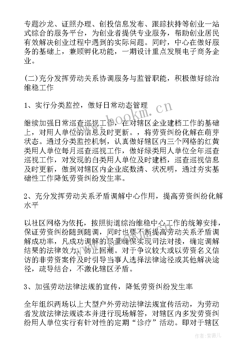 保障科年度工作计划 后勤保障年度工作计划后勤年度工作计划(实用6篇)