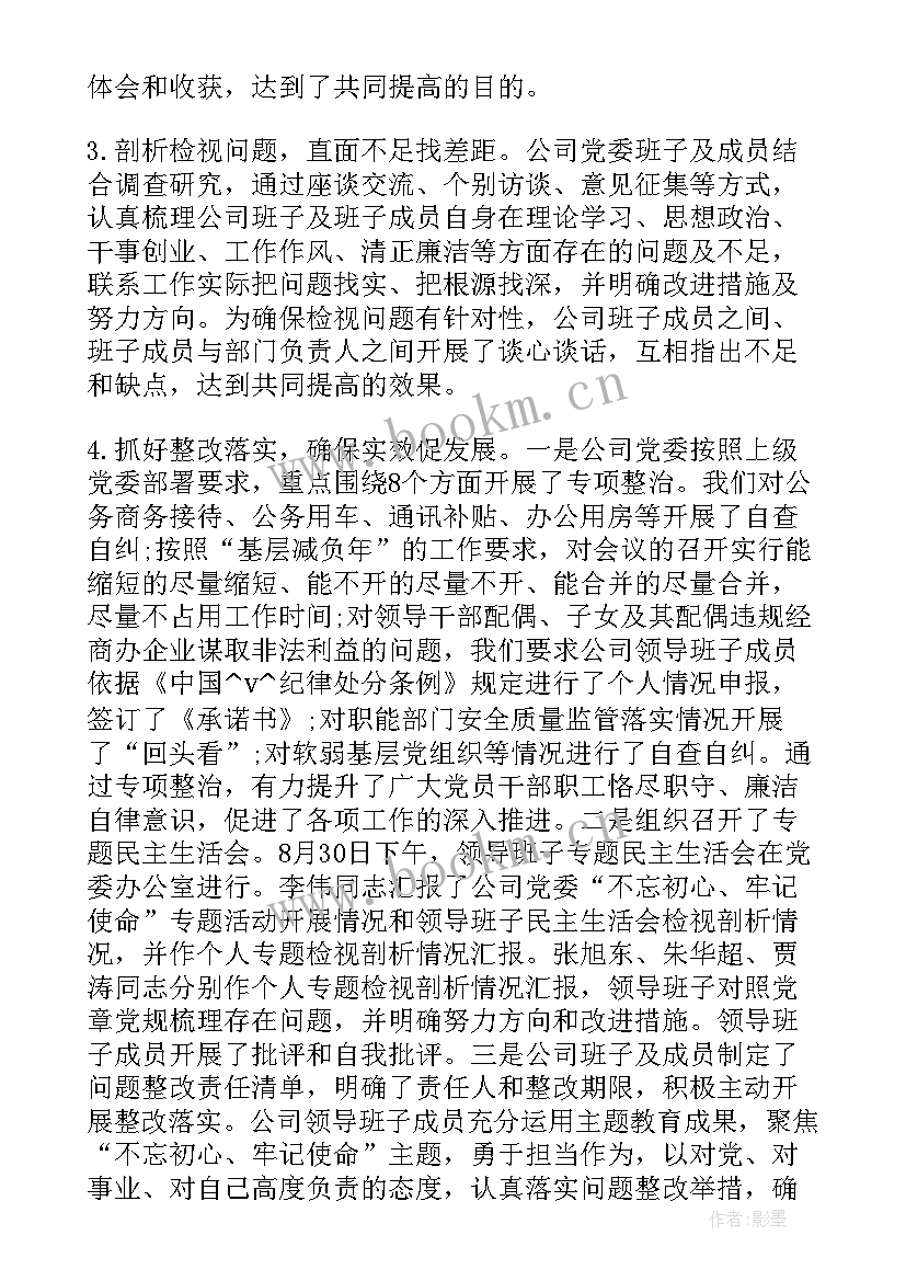 最新审计质量提升年中工作计划 质量提升工作计划(优质5篇)