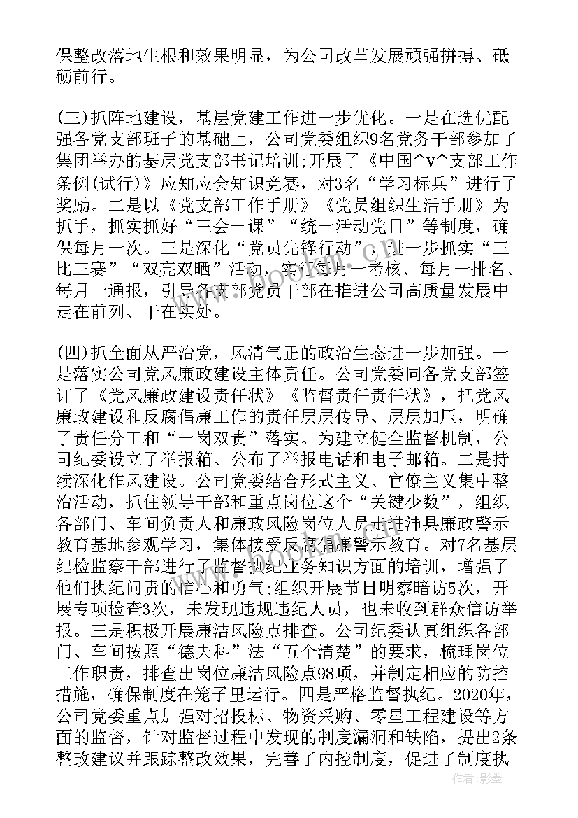 最新审计质量提升年中工作计划 质量提升工作计划(优质5篇)