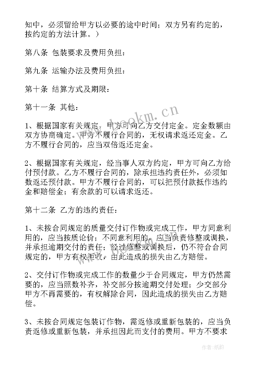 定做口罩合同简单(模板8篇)