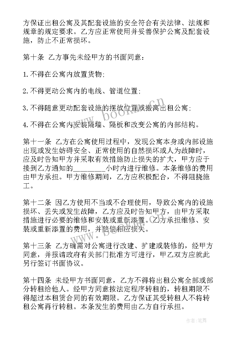 2023年代租房合同委托书样板 宾馆房屋租赁合同(汇总5篇)