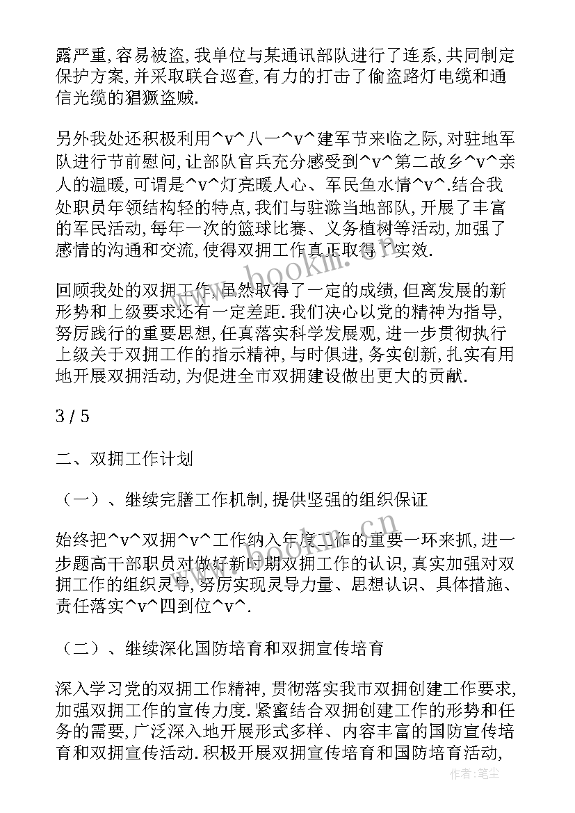 最新交通局调研报告(精选5篇)