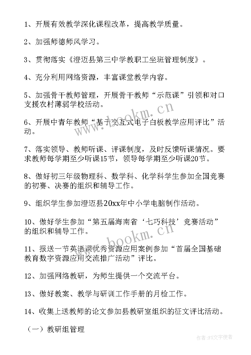 2023年名师课堂建设方案(优质10篇)