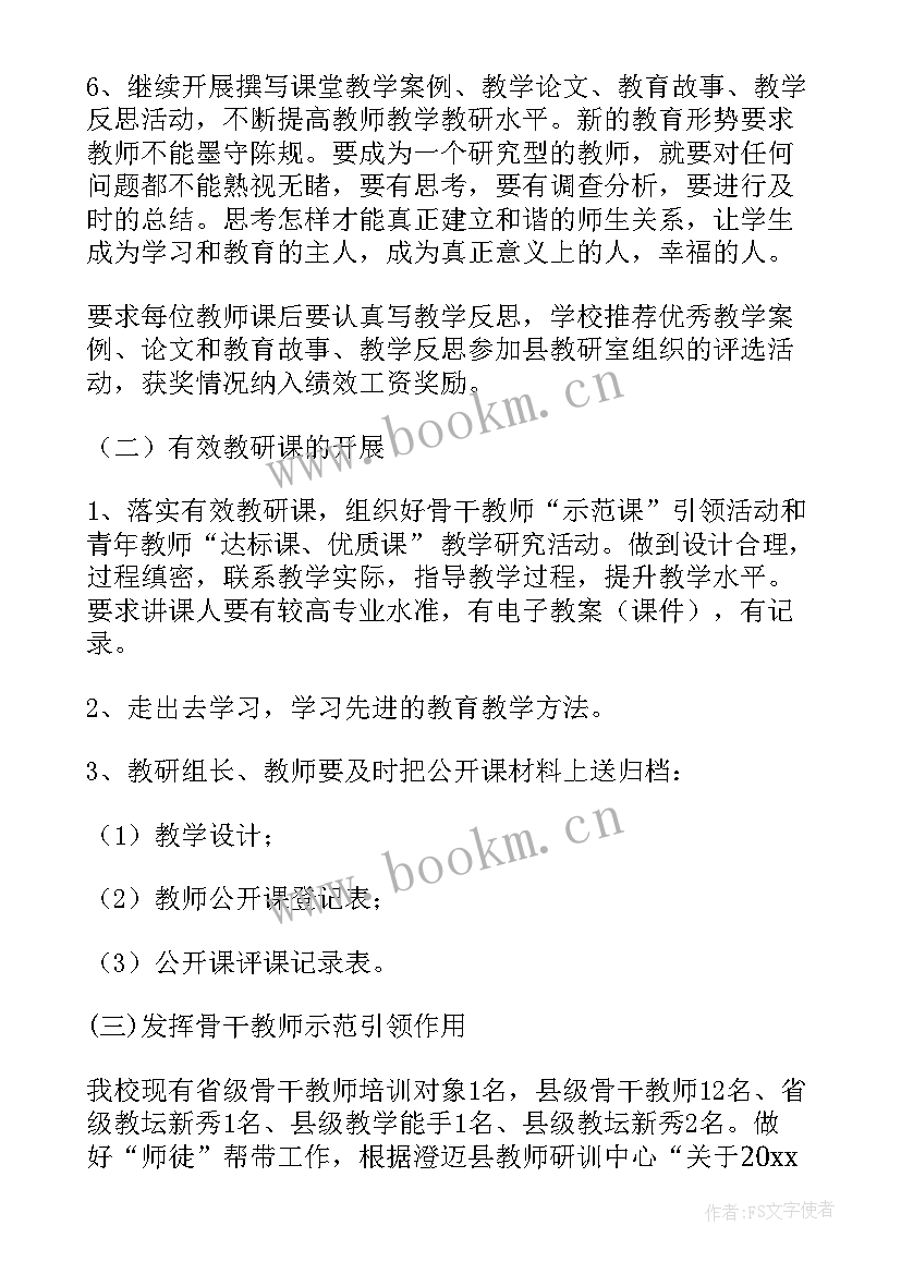 2023年名师课堂建设方案(优质10篇)