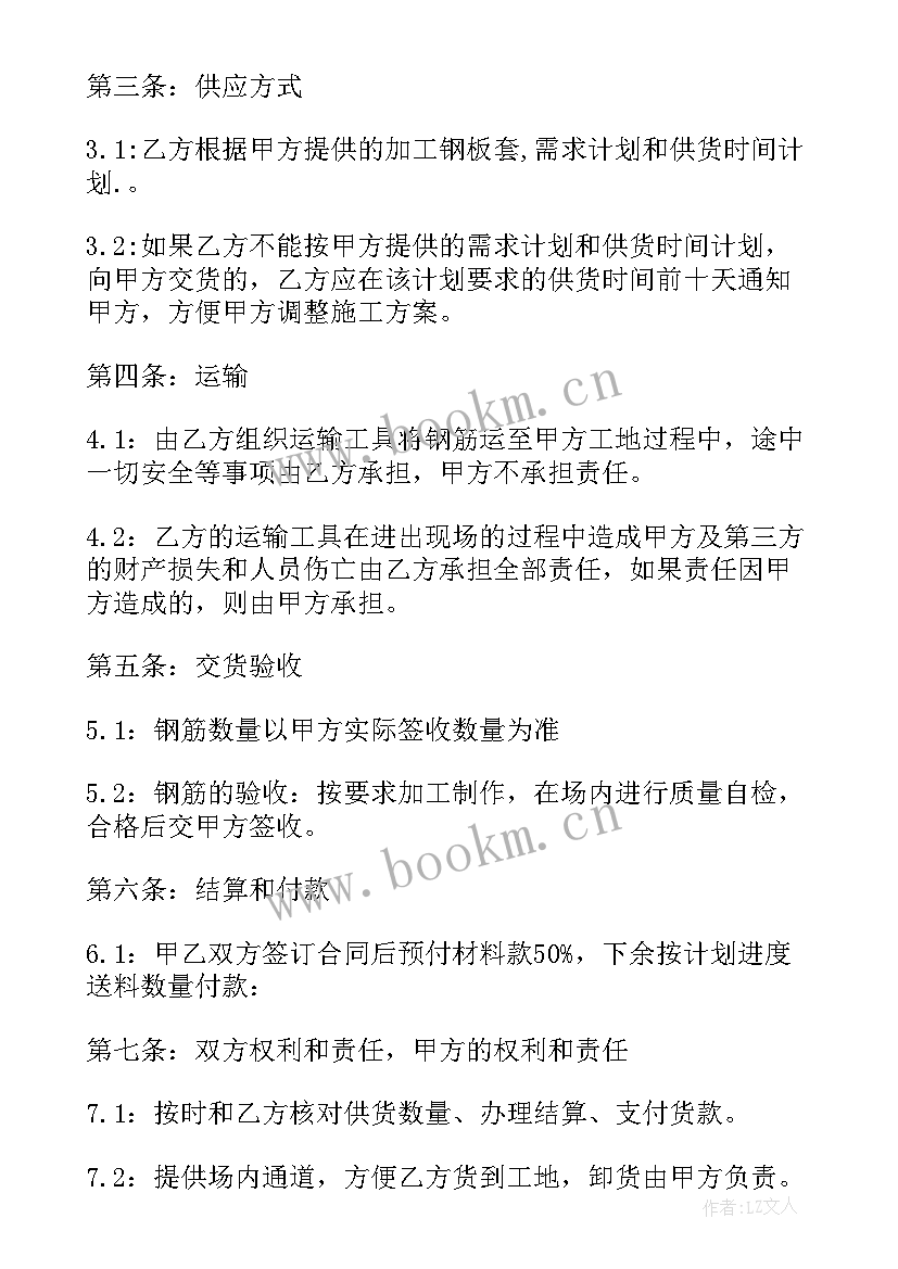 最新钢材销售合同版(优秀8篇)