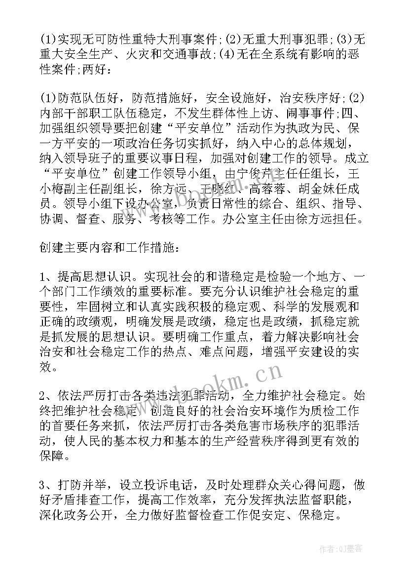 煤炭事业单位工作计划(大全10篇)