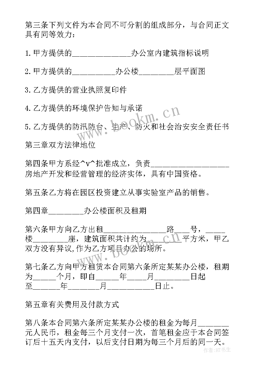 2023年厂房顶维修合同(大全7篇)