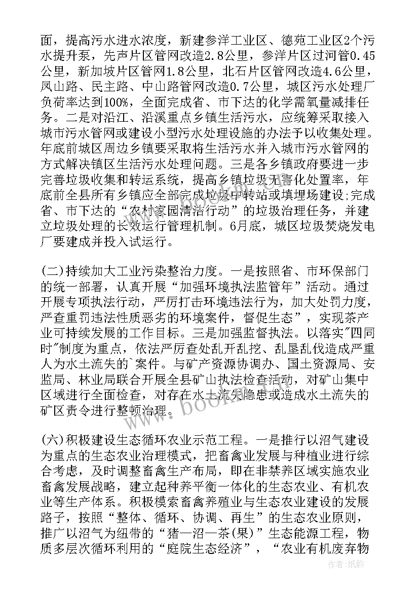 学校年度工作计划体现健康促进学校工作 年度交通工作计划(模板6篇)