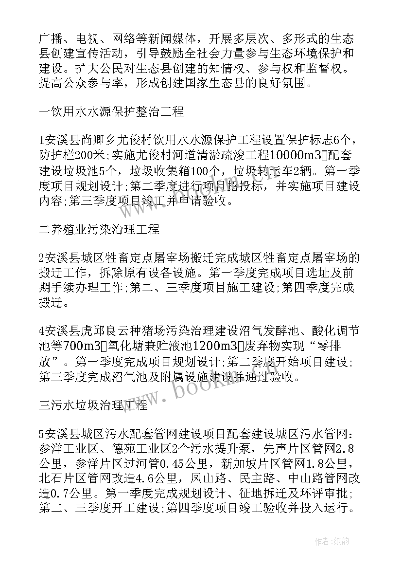 学校年度工作计划体现健康促进学校工作 年度交通工作计划(模板6篇)