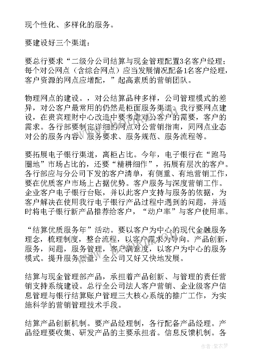 2023年销售工作计划表内容 销售工作计划(优质7篇)