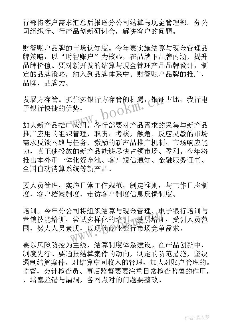 2023年销售工作计划表内容 销售工作计划(优质7篇)