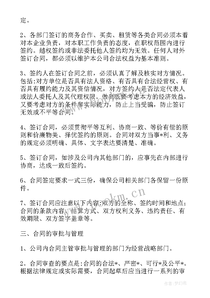 2023年法律顾问合同一般几年一签(精选8篇)