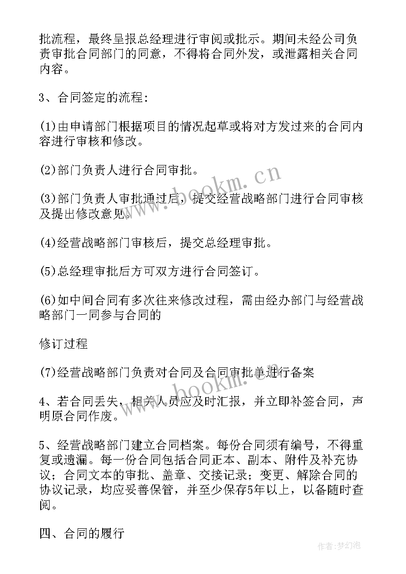 2023年法律顾问合同一般几年一签(精选8篇)