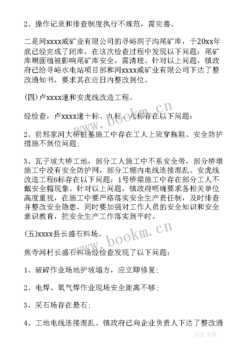 最新安全工作总结 安全部门年终工作总结(优质6篇)