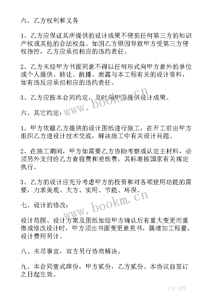 最新电商平台委托经营协议(汇总6篇)