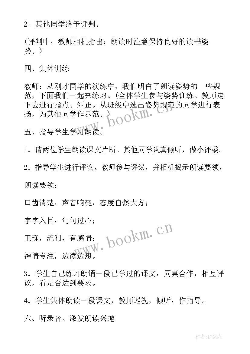 养成良好的卫生行为班会 培养良好学习习惯的班会教案(优质5篇)