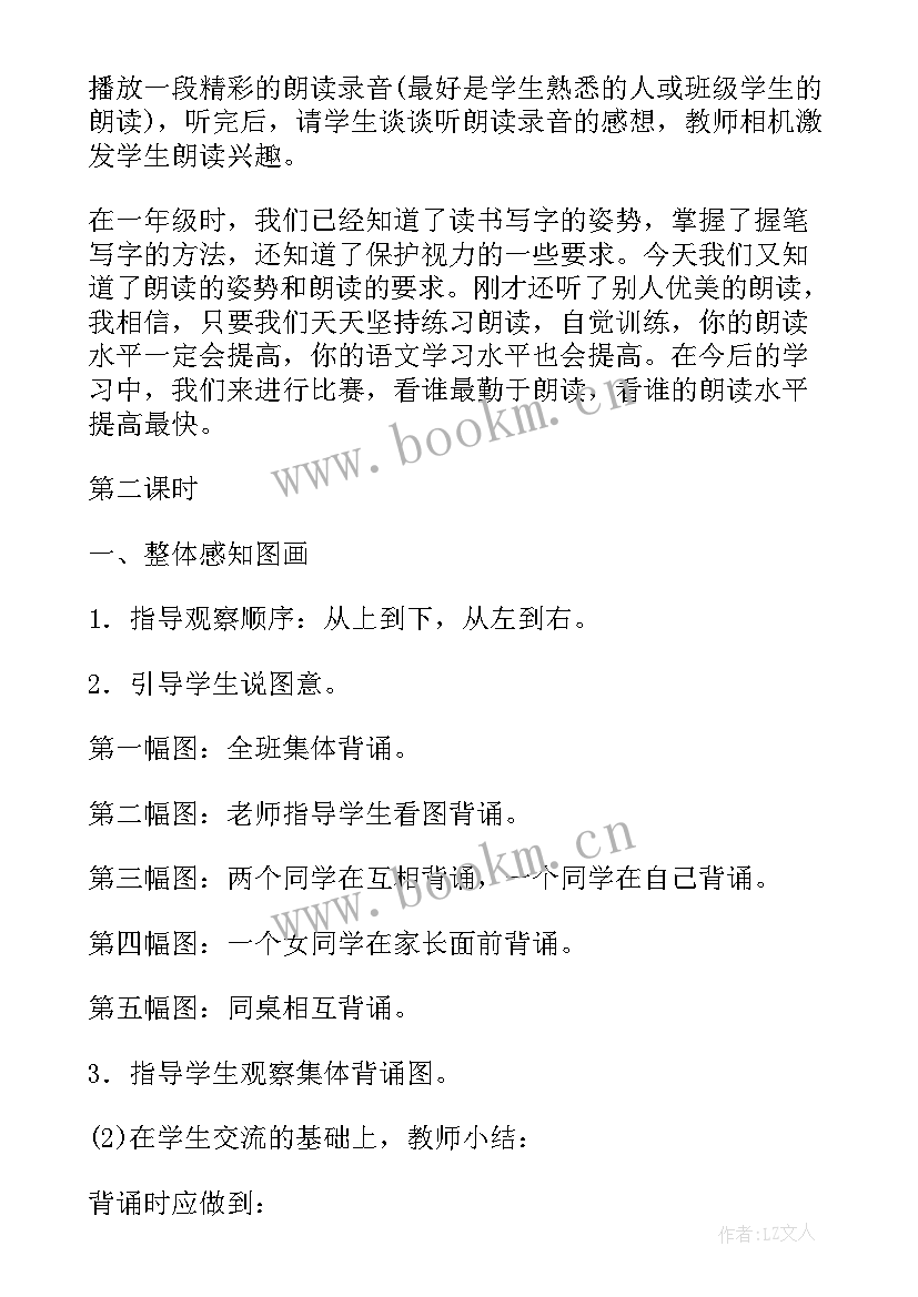 养成良好的卫生行为班会 培养良好学习习惯的班会教案(优质5篇)