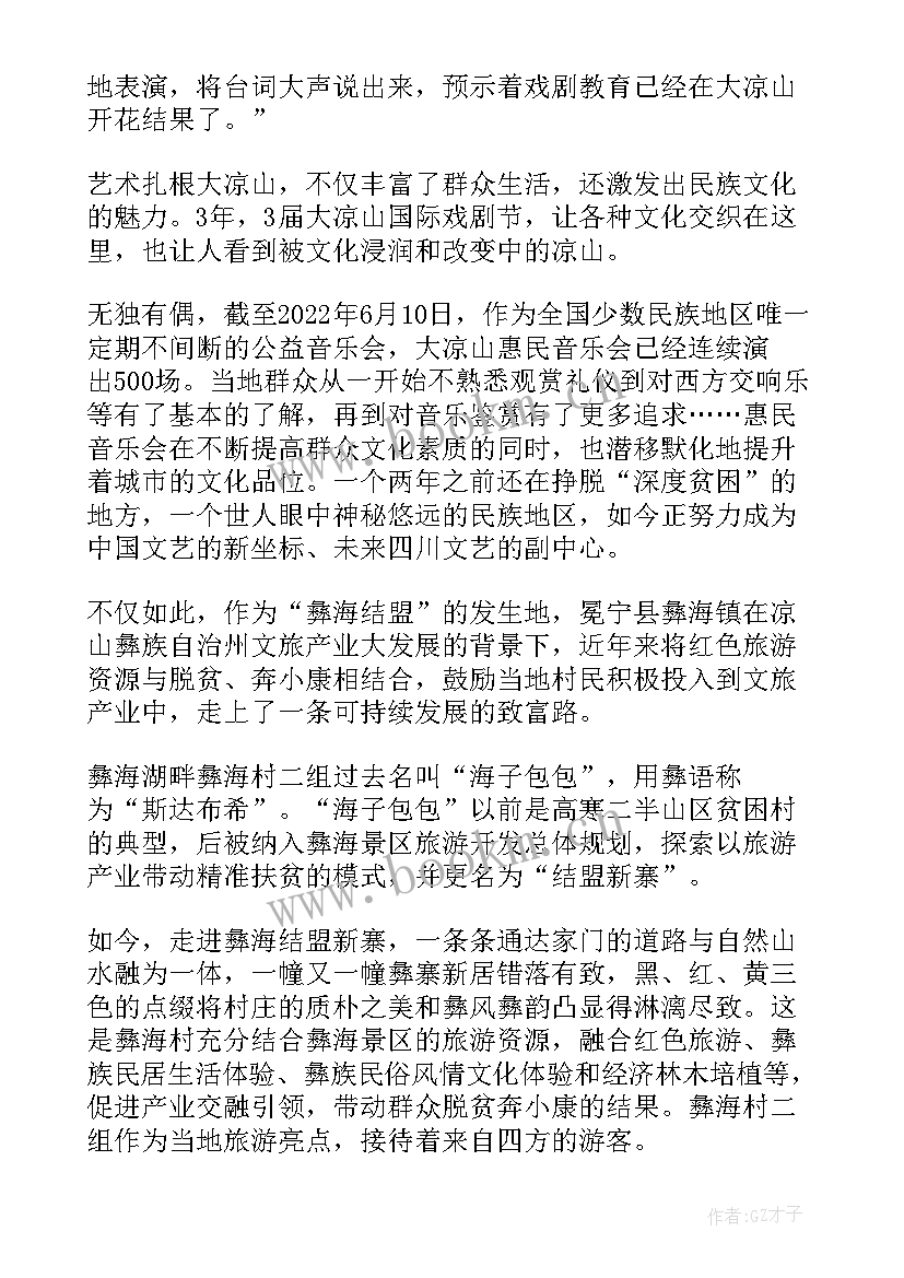 2023年旅游业工作计划和目标(优质6篇)