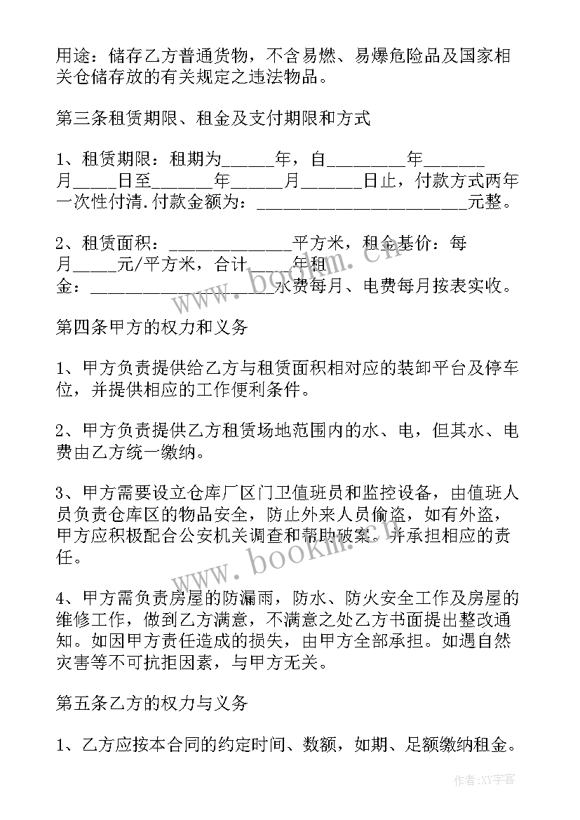 最新小型仓库出租合同 仓库出租合同(通用8篇)