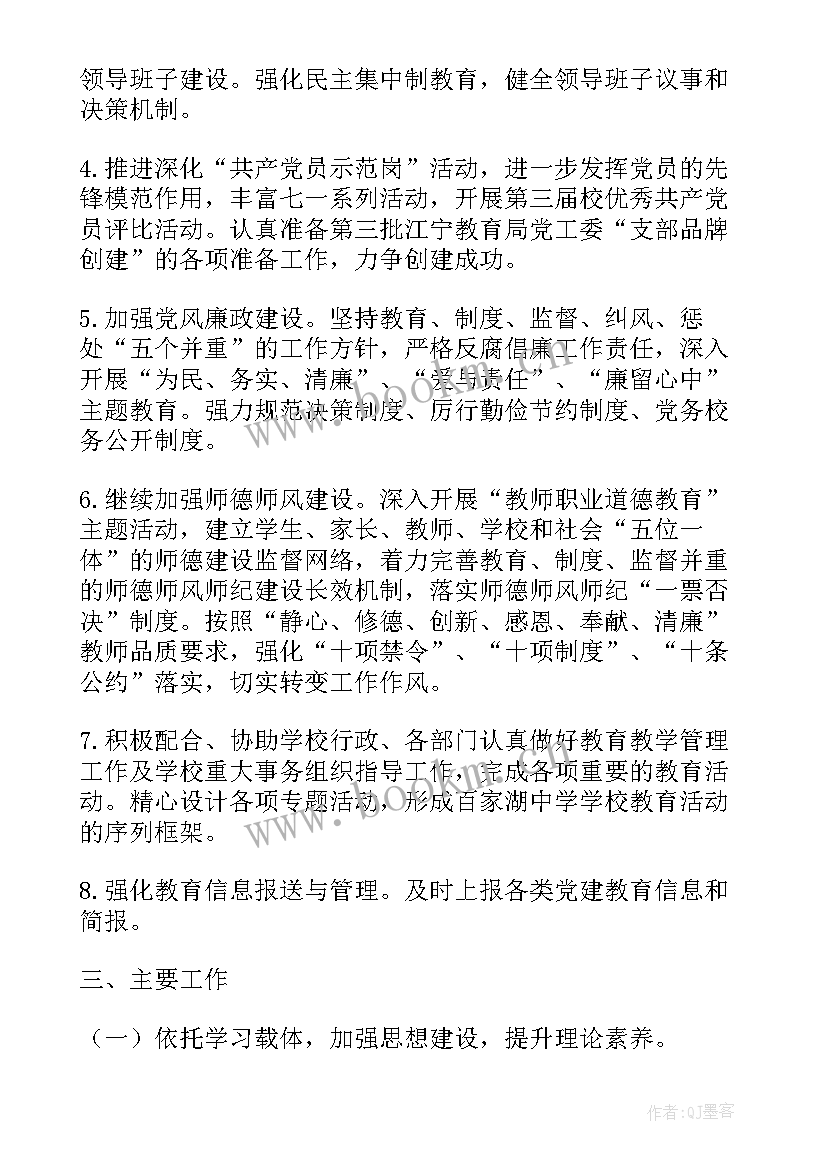 2023年规划局工作计划(汇总7篇)