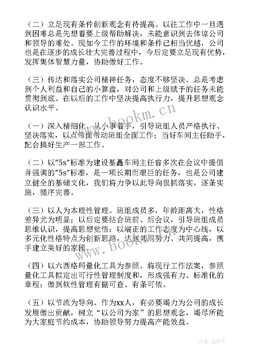 最新生产线工作计划 生产线工作总结(模板7篇)