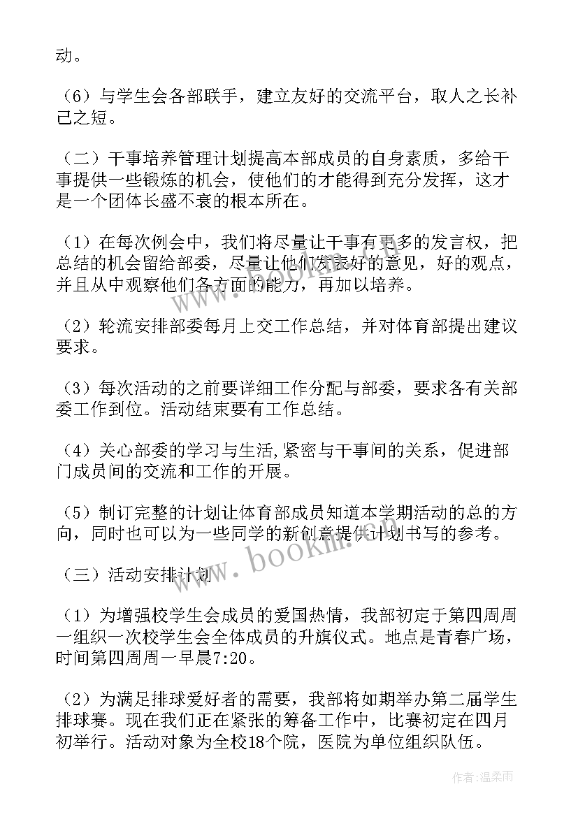 最新生产线工作计划 生产线工作总结(模板7篇)