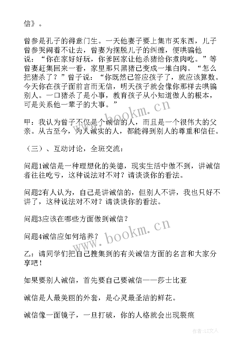 安全班会活动总结(优质7篇)