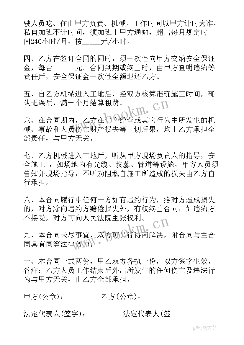 最新月结结算协议 测绘结算合同(优秀5篇)